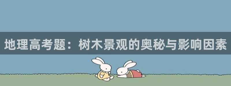 卧龙娱乐qv396667
