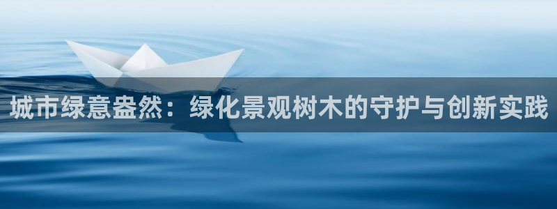 卧龙湾娱乐设施