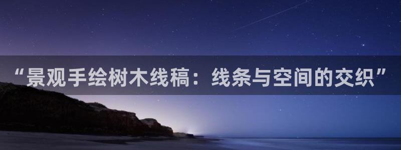 卧龙凤雏娱乐湘西