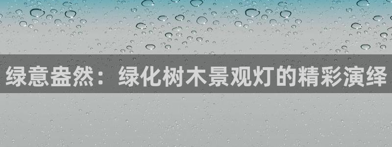 卧龙娱乐32二九01