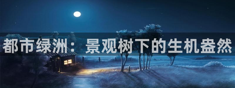 qq娱乐 卧龙主管60447